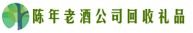 开原市鑫德回收烟酒店